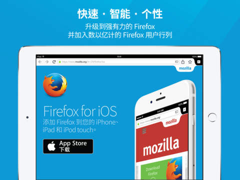 Firefox火狐浏览器ios版 Firefox火狐浏览器ios版