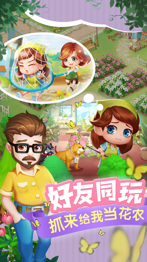 开心花花乐下载iOS