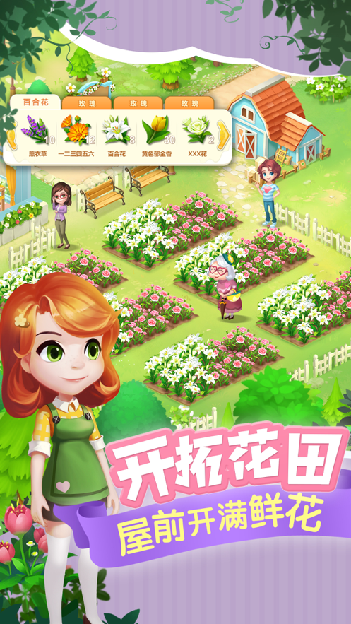开心花花乐下载iOS
