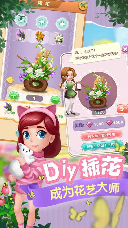 开心花花乐下载iOS