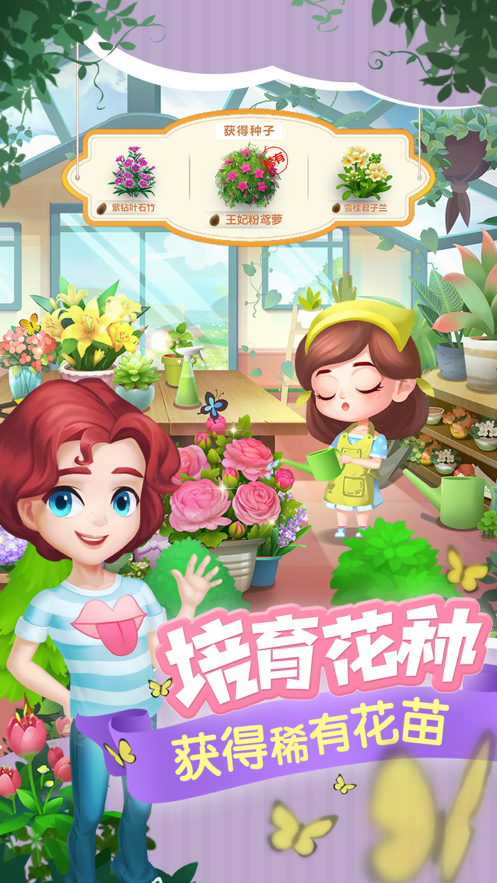 开心花花乐下载iOS