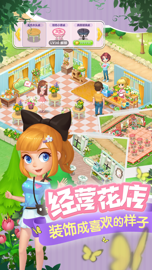 开心花花乐下载iOS