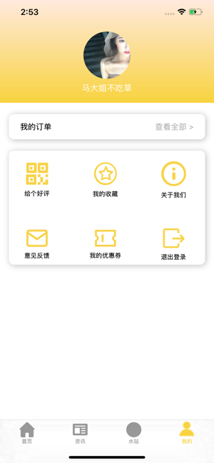 筠琦送水app