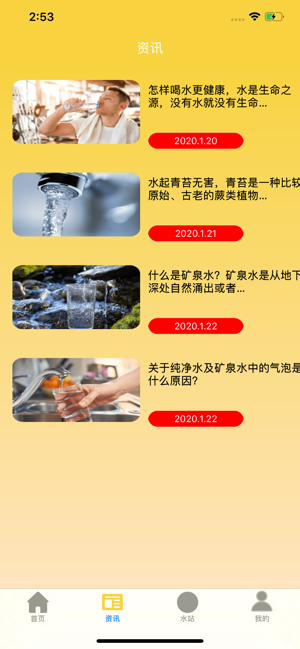 筠琦送水app