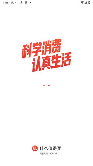 什么值得买 什么值得买