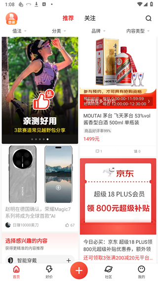 什么值得买 什么值得买