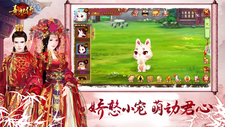 熹妃传iOS版下载安装
