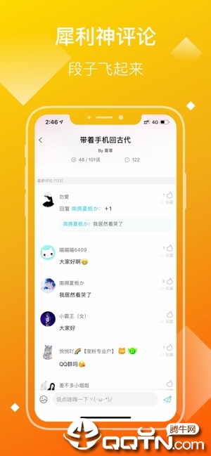 快点™
