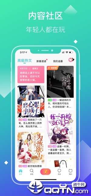 快点™