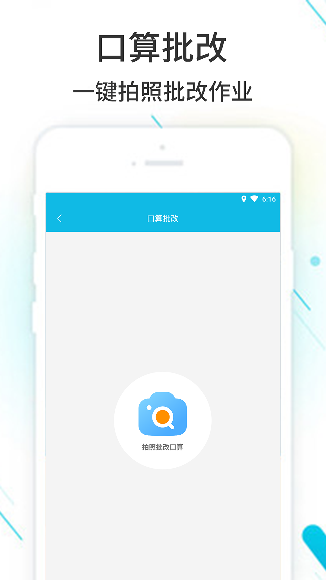 作业精灵2025年最新版下载