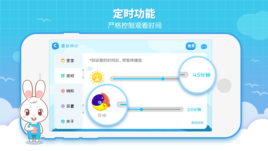 阿布睡前故事iOS版下载