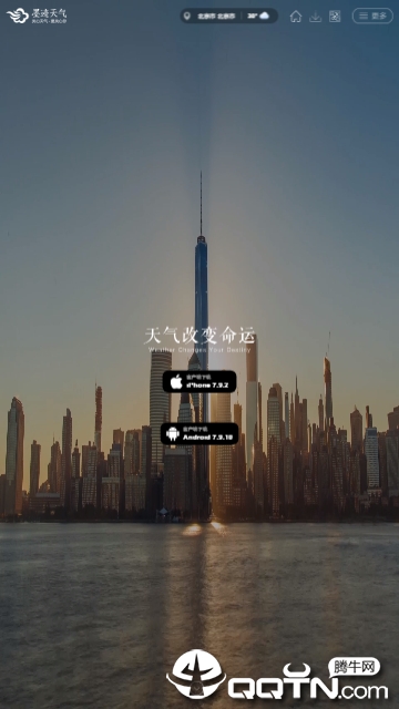 墨迹天气手机版 墨迹天气手机版