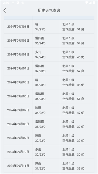 墨迹天气手机版app 墨迹天气手机版app