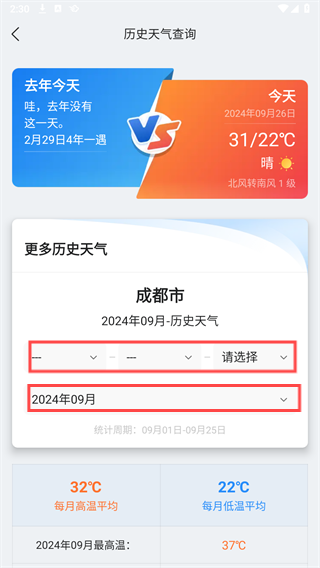 墨迹天气手机版app 墨迹天气手机版app