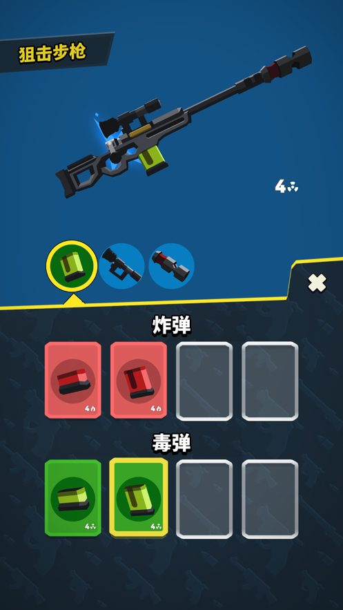 特工行动侠游戏iOS