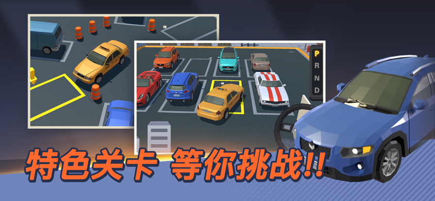我的停车场下载安装iOS