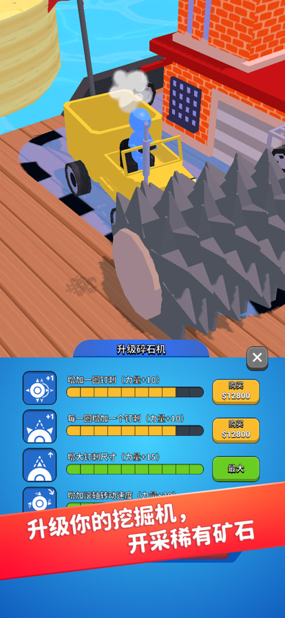 挖掘机我最强游戏iOS版