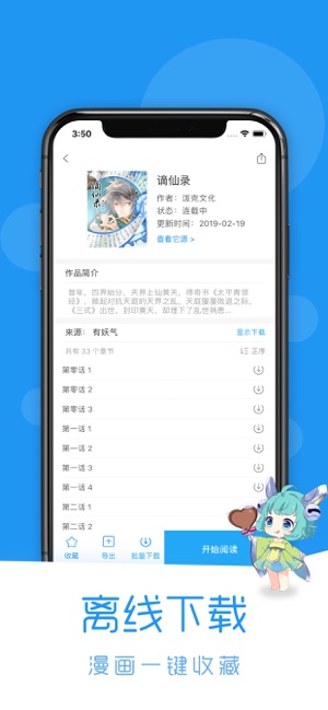 荟聚动漫app