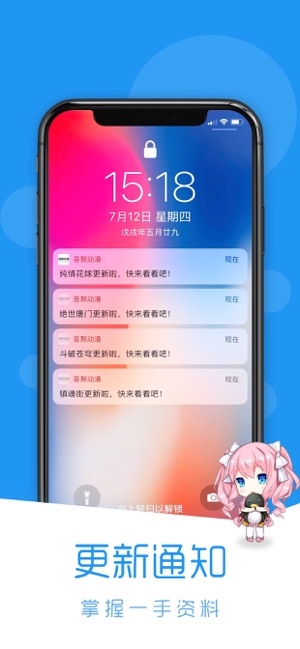 荟聚动漫app