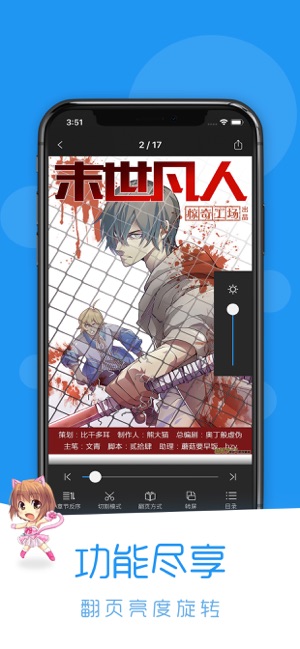荟聚动漫app