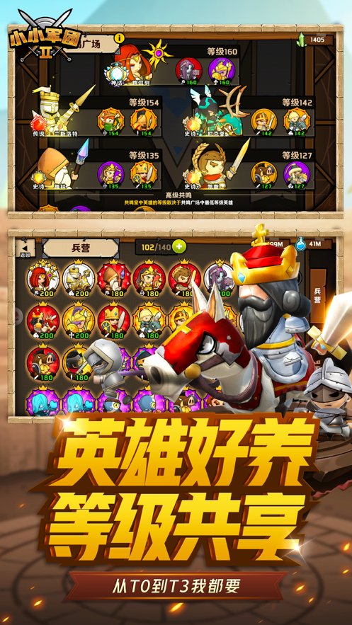 小小军团2iOS下载安装