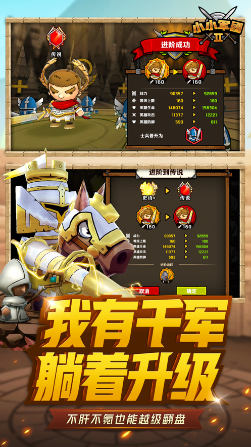 小小军团2iOS下载安装