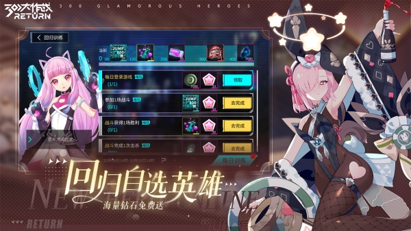 300大作战官方正版