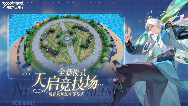 300大作战官方正版