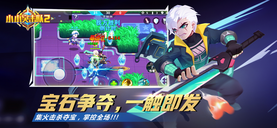 小小突击队2手游iOS版