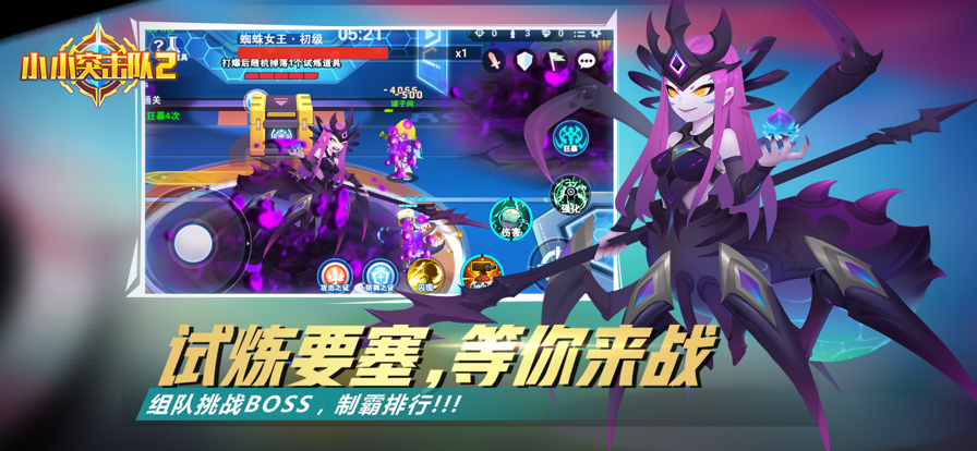 小小突击队2手游iOS版