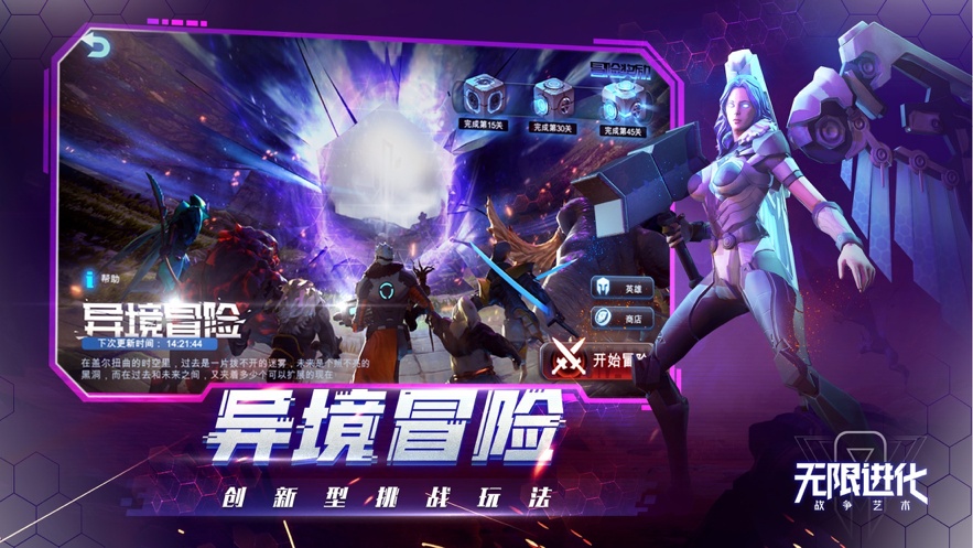 战争艺术手游iOS版