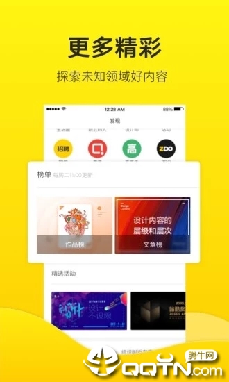 ZCOOL站酷IOS版