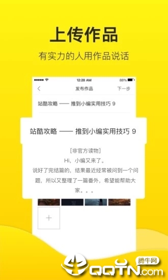 ZCOOL站酷IOS版