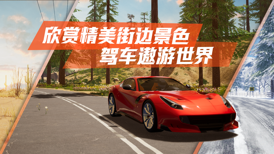 真实公路汽车2游戏下载苹果版