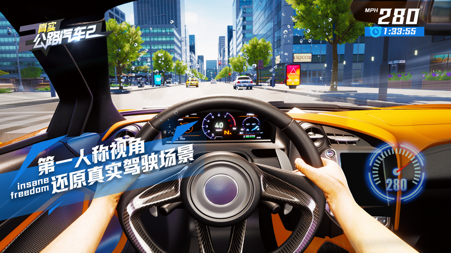 真实公路汽车2游戏下载苹果版