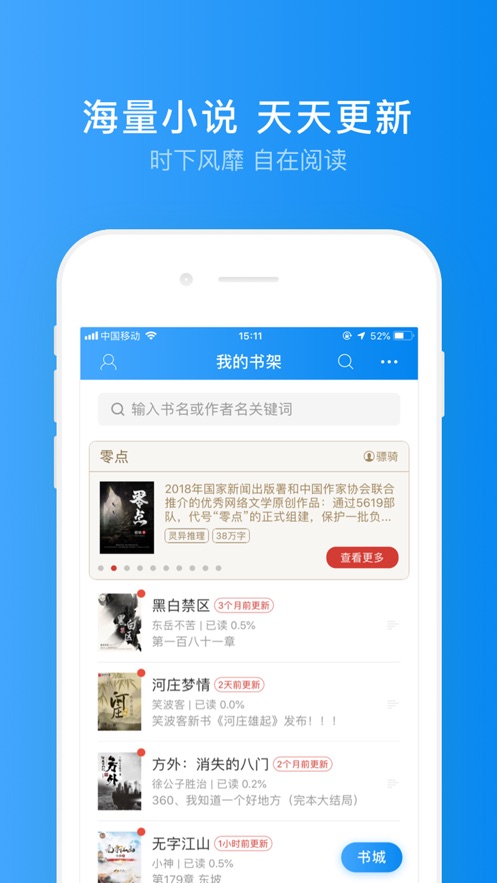 WiFi万能钥匙专业版ios