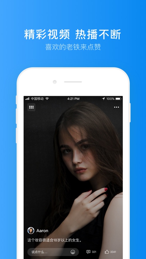 WiFi万能钥匙专业版ios