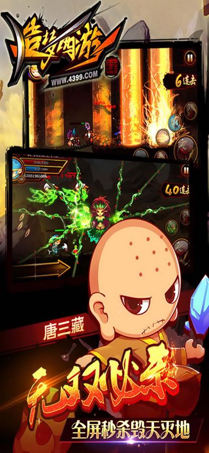 造梦西游4手机版iOS账号版