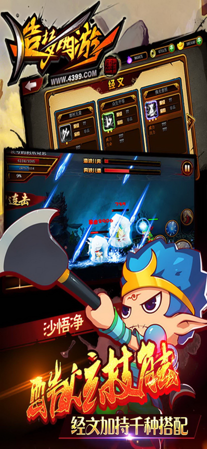造梦西游4手机版iOS账号版