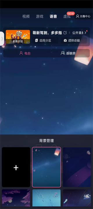 哔哩哔哩姬手机版App下载
