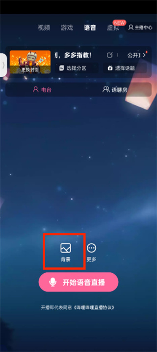 哔哩哔哩姬手机版App下载