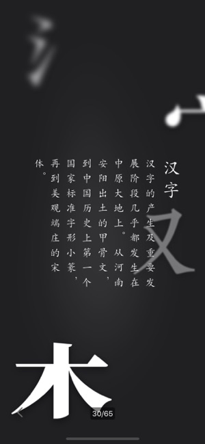 华夏万象ios版