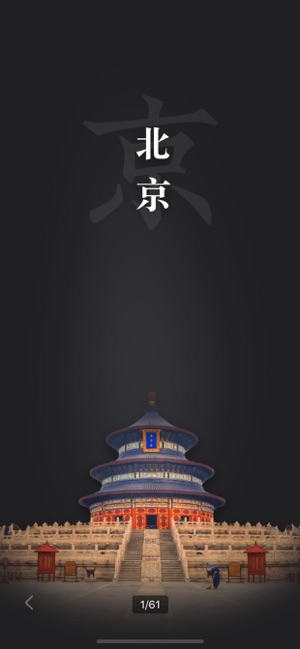 华夏万象ios版