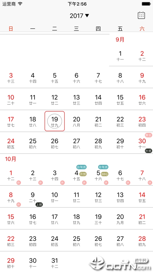 日历标记app