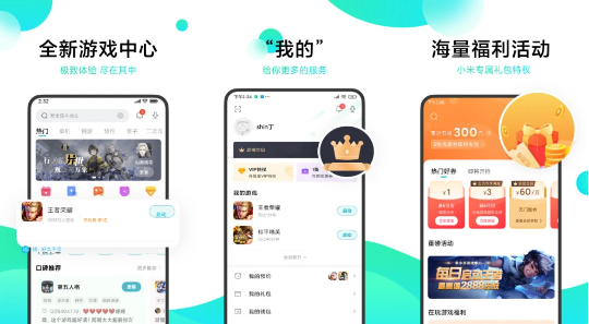 小米游戏中心app 小米游戏中心app