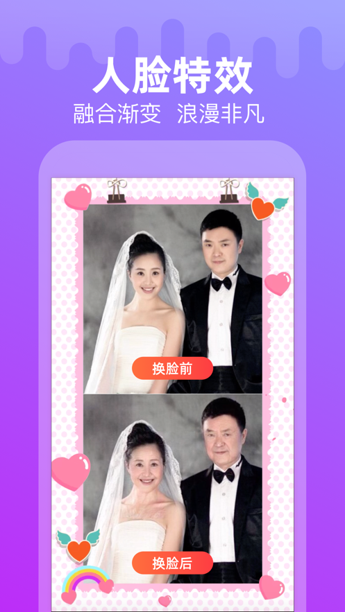 点点特效app苹果版