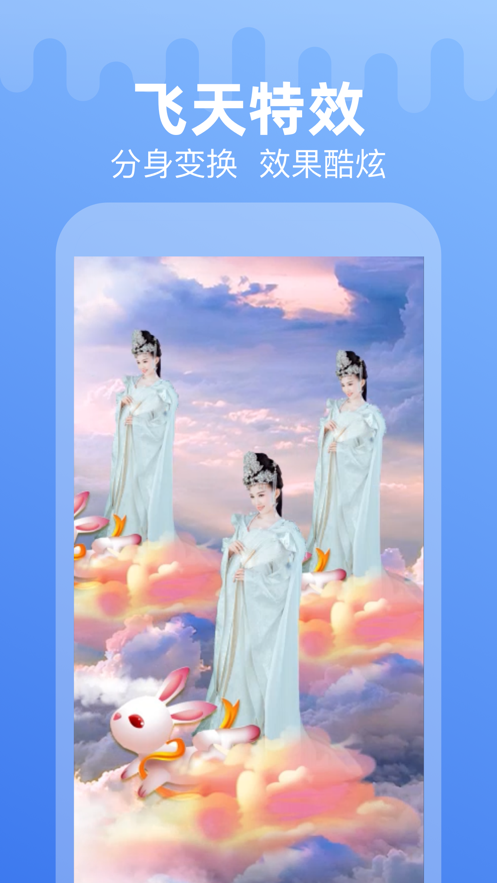 点点特效app苹果版