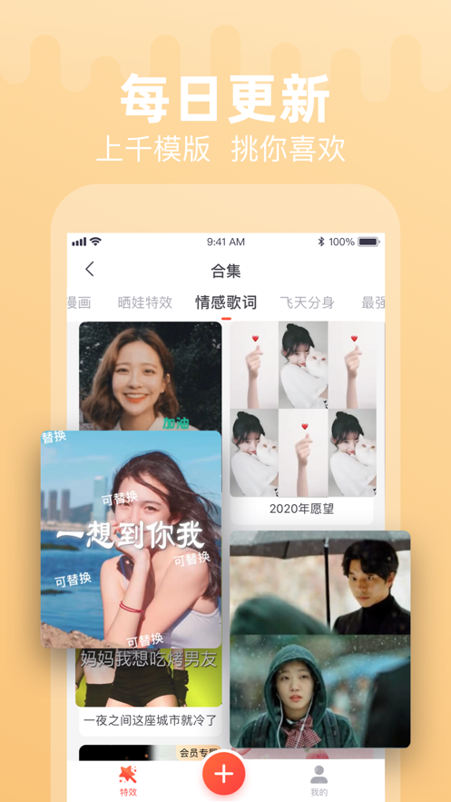 点点特效app苹果版