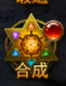 合成入口