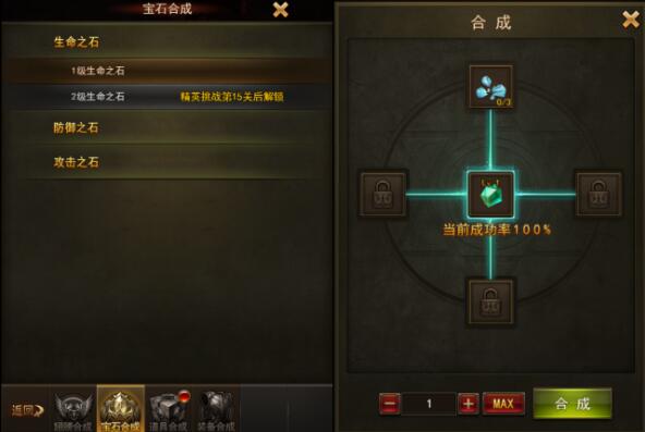 宝石合成